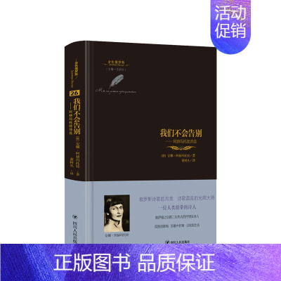 [正版]书籍我们不会告别 阿赫玛托娃诗选 金色俄罗斯丛书 文学外国诗歌