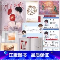 [正版]随机掉落亲签沉火不眠 作家诗无茶 温柔隐忍哥哥齐晗X敏感叛逆弟弟齐晗 血缘难断爱意难眠 晋江长佩原耽小说书