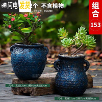 三维工匠多肉花盆大号老桩大口径老庄创意简约陶罐粗陶陶瓷小花盆 铁锈釉-06组合2个 中等花盆容器