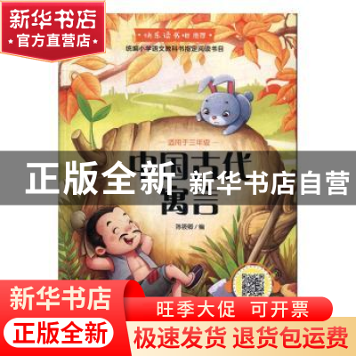 正版 中国古代寓言 陈筱卿编 重庆出版社 9787229130558 书籍