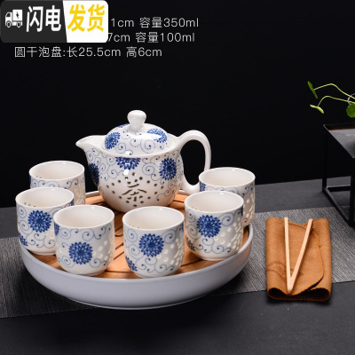 三维工匠青花瓷玲珑茶具套装陶瓷整套大壶大杯功夫茶具茶杯子茶壶红茶茶具 8件平口杯向阳花茶具+白塑料盘巾夹