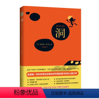 单本 [正版]书籍洞(2020版)