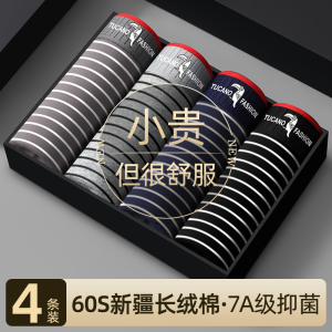 啄木鸟男士内裤官方旗舰店纯棉2025新款透气四角裤衩男生四角短裤