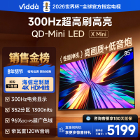 Vidda X Mini 海信电视85英寸 超高刷QD-Mini LED以旧换新家补贴液晶电视85VX3Q