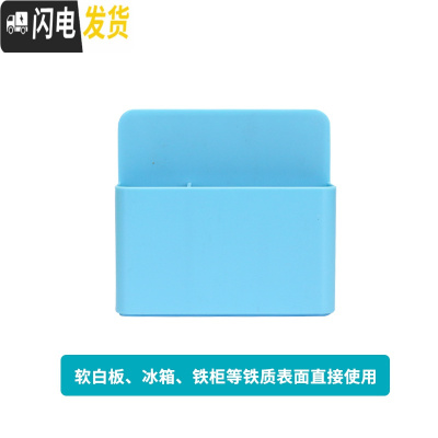 三维工匠磁性白板笔盒可吸附贴墙黑板绿板粉笔笔筒多功能文具吸磁收纳盒包 蓝色