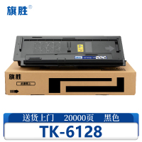 旗胜硒鼓 TK-6128支