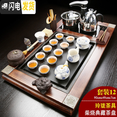 三维工匠全自动家用功夫茶具套装整套实木大茶盘电磁炉一体乌金石茶台 12柴烧典藏+玲珑 31件