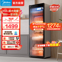 美的(Midea)消毒柜350升家用大容量立式家用商用保洁柜茶具茶杯厨房饭店餐馆碗柜 一星级紫外线消毒 300R03