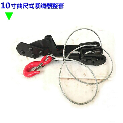 汐岩虎头式紧线器紧线钳老虎钳拉线器拉紧器大棚钢丝绳葡萄架紧线机 精品曲尺式紧线器10寸整套