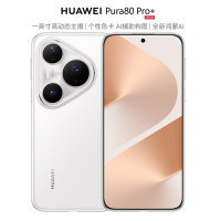 华为Pura 80 Pro+ 16GB+1TB 釉白 5700mAh电池 100W快充 一英寸高动态主摄 AI辅助构图 鸿蒙手机