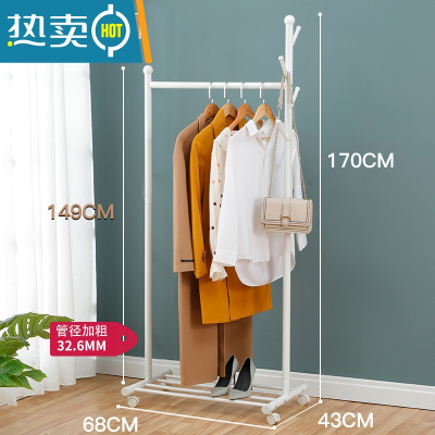 敬平挂衣架落地卧室简易晾衣架子移动家用室内房间衣服衣帽架杆式小型 珍珠白[承重150斤]长68X宽43X高170CM