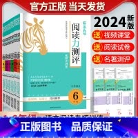 [老师推荐]语文阅读力测评(下册B版) 小学一年级 [正版]2024阅读力测评一二三四五六年级上册下册小学语文阅读理解专