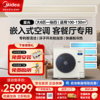 美的(Midea)智能 大6匹美的中央空调家用一拖四全直流变频多联机星光MDS-160W-X6-XG小多联一拖四