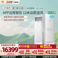 三菱电机 (Mitsubishi) 2.5匹新一级能效2.5P全直流变频冷暖空调柜机 MFZ-XT60VFK家电政府补贴