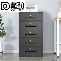 戴劲铁皮文件柜矮柜资料柜带锁抽屉柜桌下收纳小柜子 85高五抽黑色