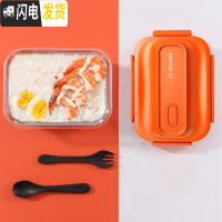 三维工匠微波炉加热饭盒玻璃专用碗密封保鲜盒带盖学生便当盒上班族分隔型 橙色1000无格(配勺叉)