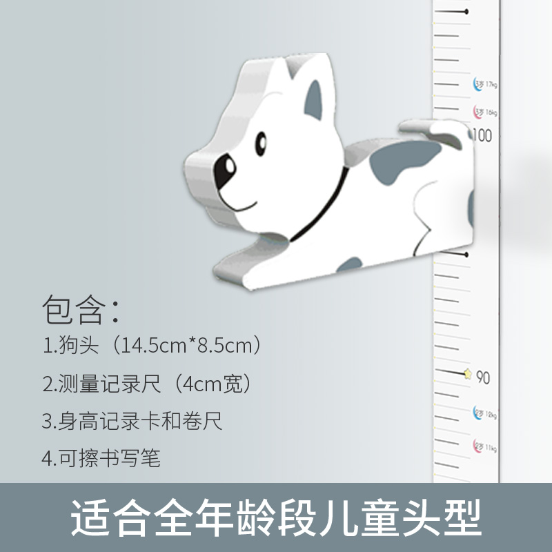 狗狗65-200厘米 中 儿童身高墙贴3d立体可宝宝量身高测量仪尺记录家用