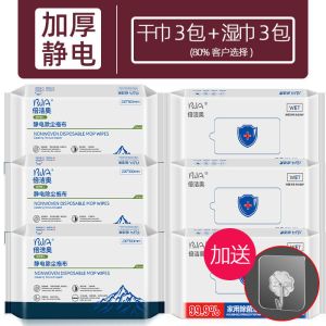 静电除尘纸拖把吸尘免洗湿纸巾擦地纸家用一次性拖布地板拖地湿巾