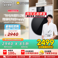 松下全自动10公斤滚筒洗衣机XQG100-F2A1 一级能效不锈钢内桶大海豹系列