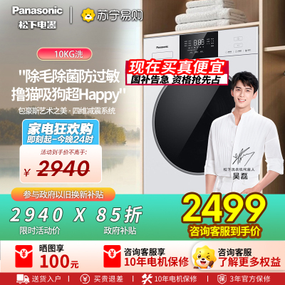 松下全自动10公斤滚筒洗衣机XQG100-F2A1 一级能效不锈钢内桶大海豹系列