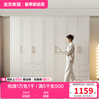 全友家居法式奶油风成品衣柜家用大小户型卧室收纳储物柜子衣橱