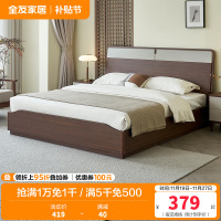 全友家居 新中式板式床主卧室双人大床家用落地床家具