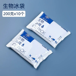生物冰袋商用外卖箱快递冷藏保温户外摆摊露营降温保鲜无需注水