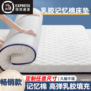乳胶床垫家用卧室软垫租房专用榻榻米垫子宿舍学生单人海绵床褥子床垫单人