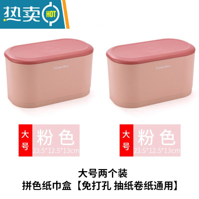 敬平卫生间纸巾盒壁挂式厕所防水免打孔抽纸盒纸巾架卷纸盒浴室置物架 纸巾盒[ 抽纸卷纸通用]大号两个装(粉色+粉色)