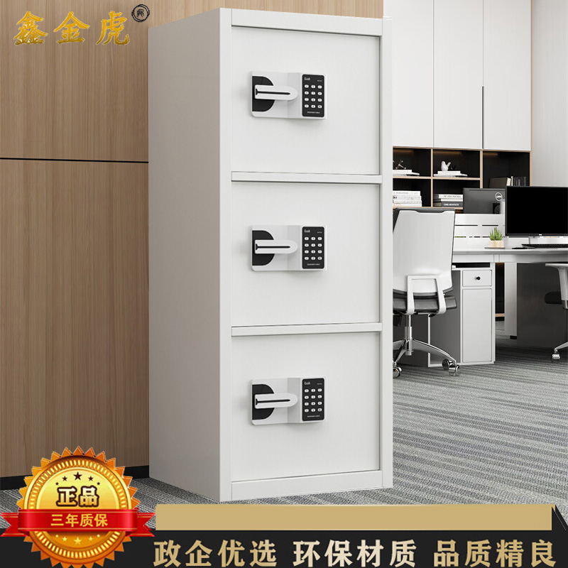 鑫金虎 三门国保锁保密柜文件铁皮柜办公资料柜档案柜 500*420*1200mm