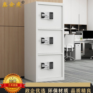 鑫金虎 三门国保锁保密柜文件铁皮柜办公资料柜档案柜 500*420*1200mm