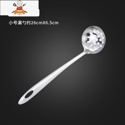 火锅漏勺汤勺子不锈钢长柄小号大号稀饭盛粥家用商用厨房套装 敬平 薄款(亮光)小号漏勺1支装