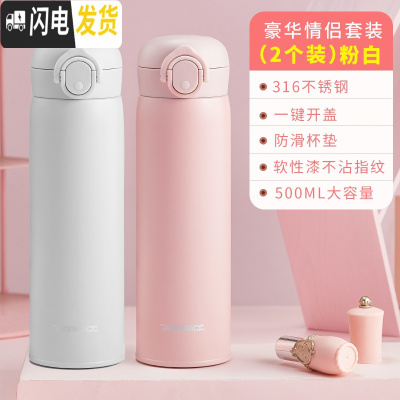 三维工匠保温杯女学生简约可爱便携小巧少女心不锈钢500大容量弹跳水杯 情侣款(樱花粉+珍珠白)