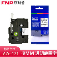 菲耐普标签色带9mm透明底黑字AZe-121个