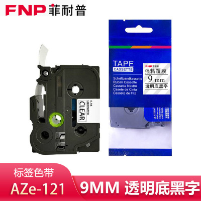 菲耐普标签色带9mm透明底黑字AZe-121个