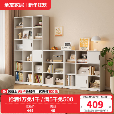 全友家居奶油风组合书柜客厅书房收纳储物柜子落地展示柜餐边柜