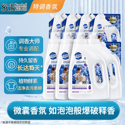 蔬果园蓝风铃香水洗衣液 1.25kg*4瓶+500g*5袋