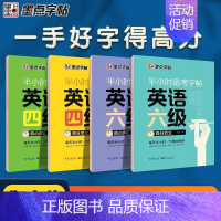 [CET-4]核心词汇+高分范文 [正版]大学生英语字帖墨点半小时备考练字帖四级六级考研公务员英语一二满分作文衡水体高频