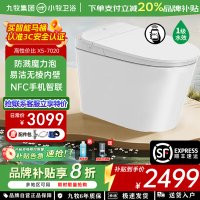 九牧(JOMOO)智能马桶小牧卫浴智能除臭抗菌零压带水箱一体式坐便器X5-7020泡沫盾+轻音冲+易洁内壁 坑距305m