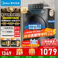 美的10公斤家用全自动滚筒洗衣机MG100V36T大容量变频电机一级能效1.1高洗净比蒸汽除菌螨