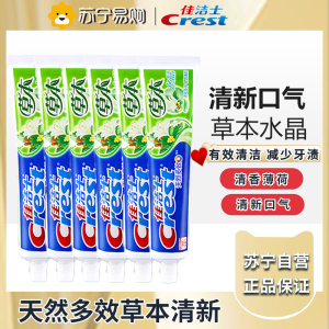 佳洁士草本水晶牙膏90g*6 健齿口气清新 清爽薄荷香