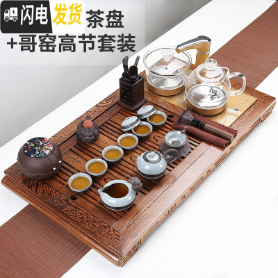 三维工匠功夫茶具套装家用客厅全自动一体茶盘现代简约办公室会客整套茶杯 幽陆友易茶盘+哥窑高节套装 17件