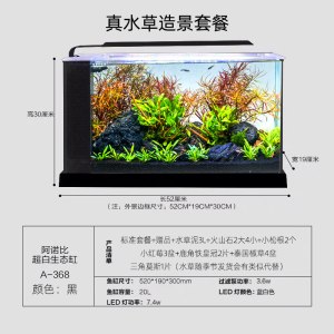 鱼缸客厅小型超薄桌面生态水造景套餐家用长方隔断水族箱