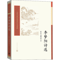 音像李梦阳诗选张兵,冉耀斌选注