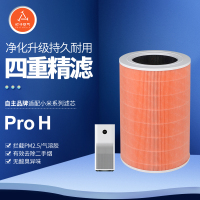 适配小米空气净化器滤芯Pro H[抗菌除醛升级]
