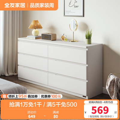 全友家居简约百搭卧室客厅分区储物斗柜隐藏式拉手储物柜家具