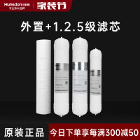 汉斯顿/Hunsdon净水器HSD-75G- 05/06/07 四级滤芯套餐