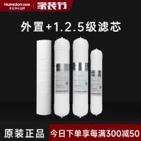 汉斯顿/Hunsdon净水器HSD-75G- 05/06/07 四级滤芯套餐