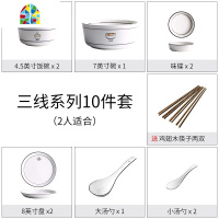 餐碗盘套装北欧 碗碟家用情侣餐具创意简约小清新4人碗筷陶瓷饭碗 FENGHOU 40件套/10人食