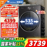 [官方正品]小天鹅小乌梅2.0轻享版10KG洗烘一体机滚筒洗衣机 全自动家全嵌 超微净泡 AI智能投放 TD10VE20